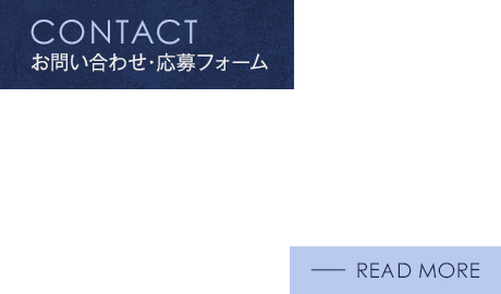 half_contact_banner