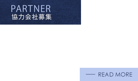 half_partner_banner
